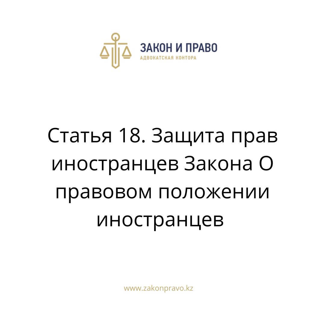 АMANAT партиясы және Заң және Құқық адвокаттық кеңсесінің серіктестігі аясында елге тегін заң көмегі көрсетілді